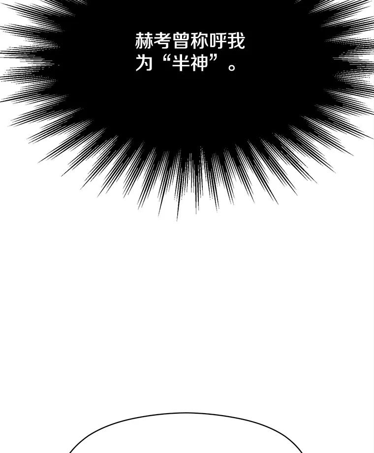 《超越时间的大魔导士》90.不可思议之事 第99页