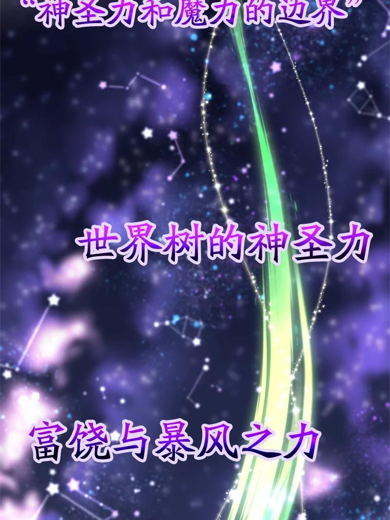 《超越时间的大魔导士》90.不可思议之事 第62页
