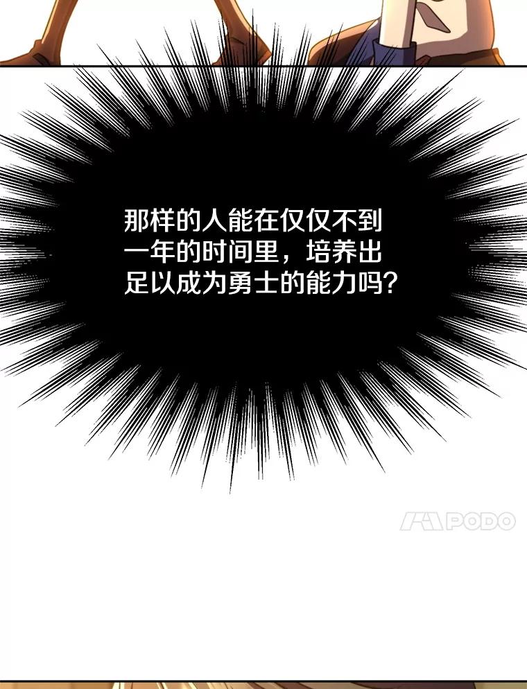 《超越时间的大魔导士》91.抵达首都 第83页