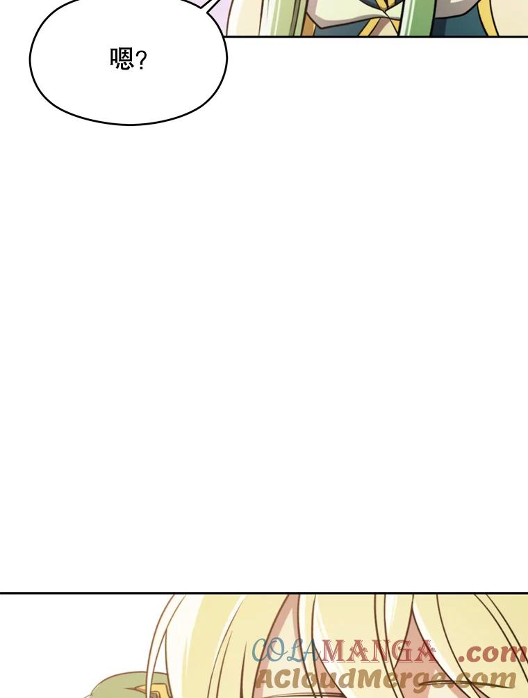 《超越时间的大魔导士》91.抵达首都 第37页