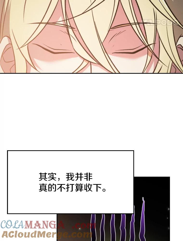 《超越时间的大魔导士》91.抵达首都 第25页