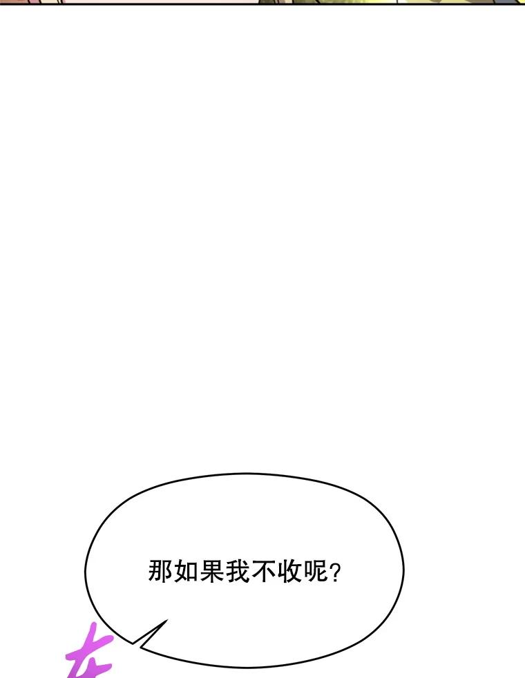 《超越时间的大魔导士》91.抵达首都 第20页
