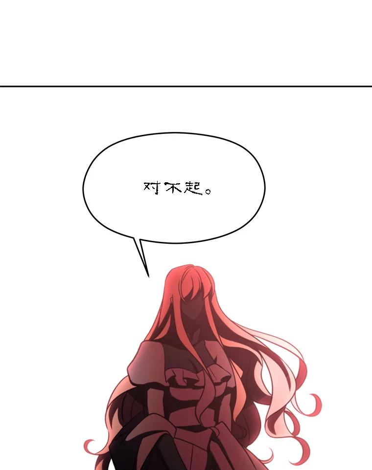 《超越时间的大魔导士》91.抵达首都 第96页