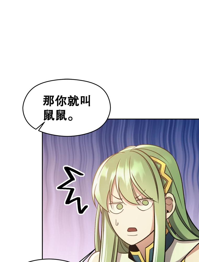 《超越时间的大魔导士》91.抵达首都 第36页