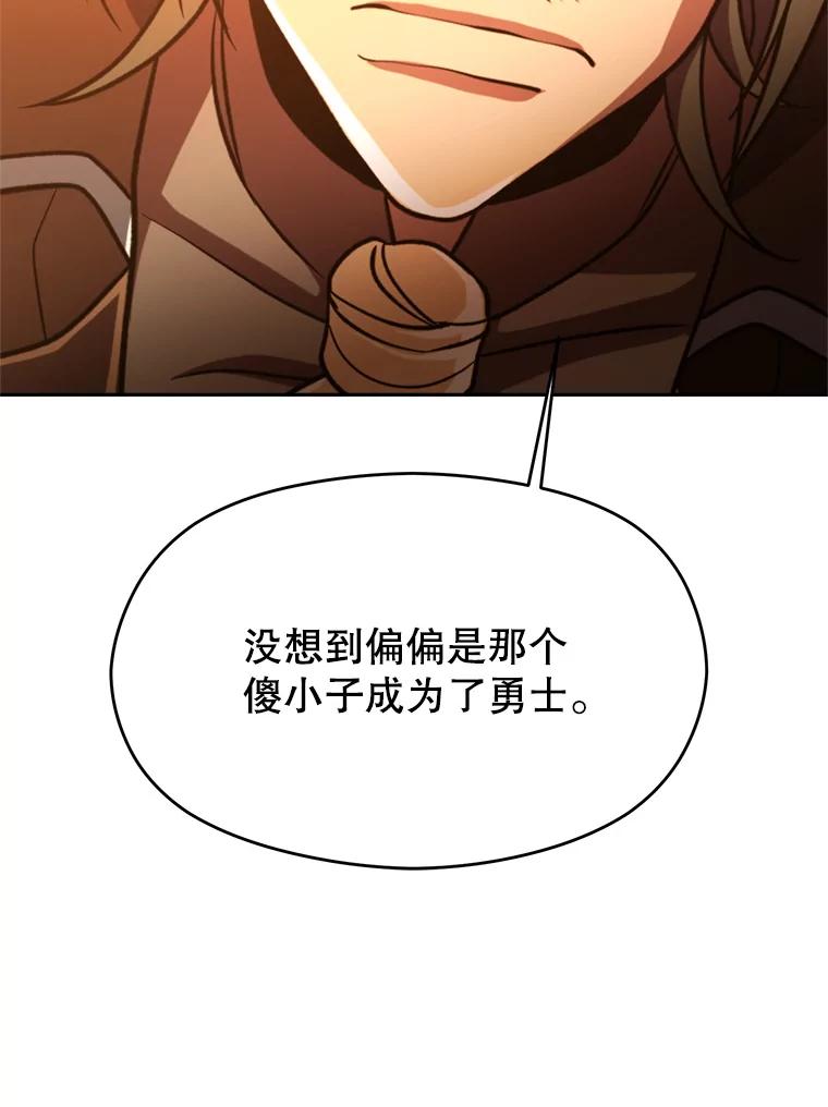《超越时间的大魔导士》91.抵达首都 第76页