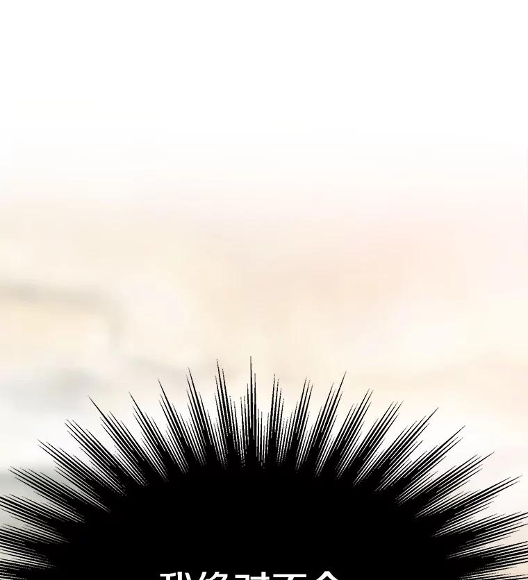《超越时间的大魔导士》91.抵达首都 第99页