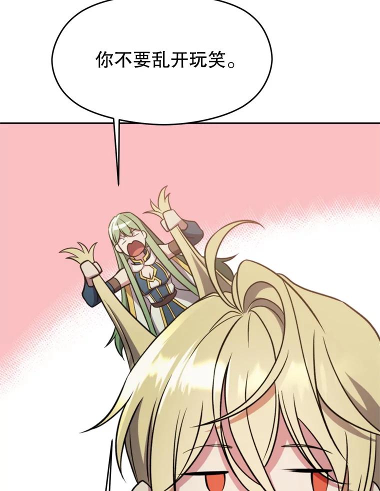 《超越时间的大魔导士》91.抵达首都 第22页