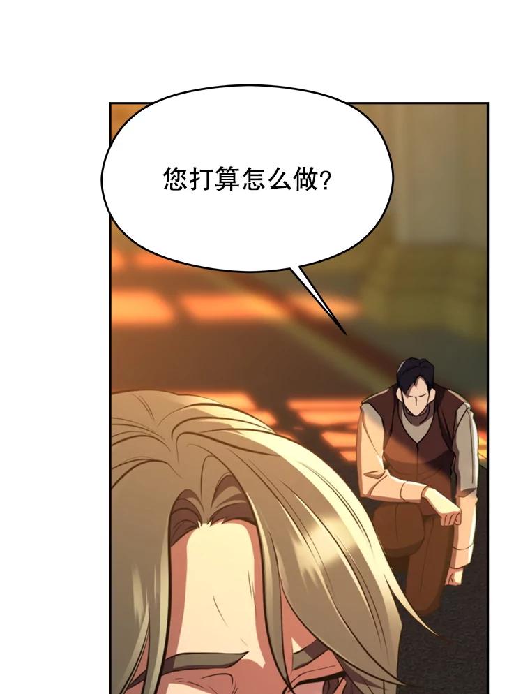 《超越时间的大魔导士》91.抵达首都 第86页