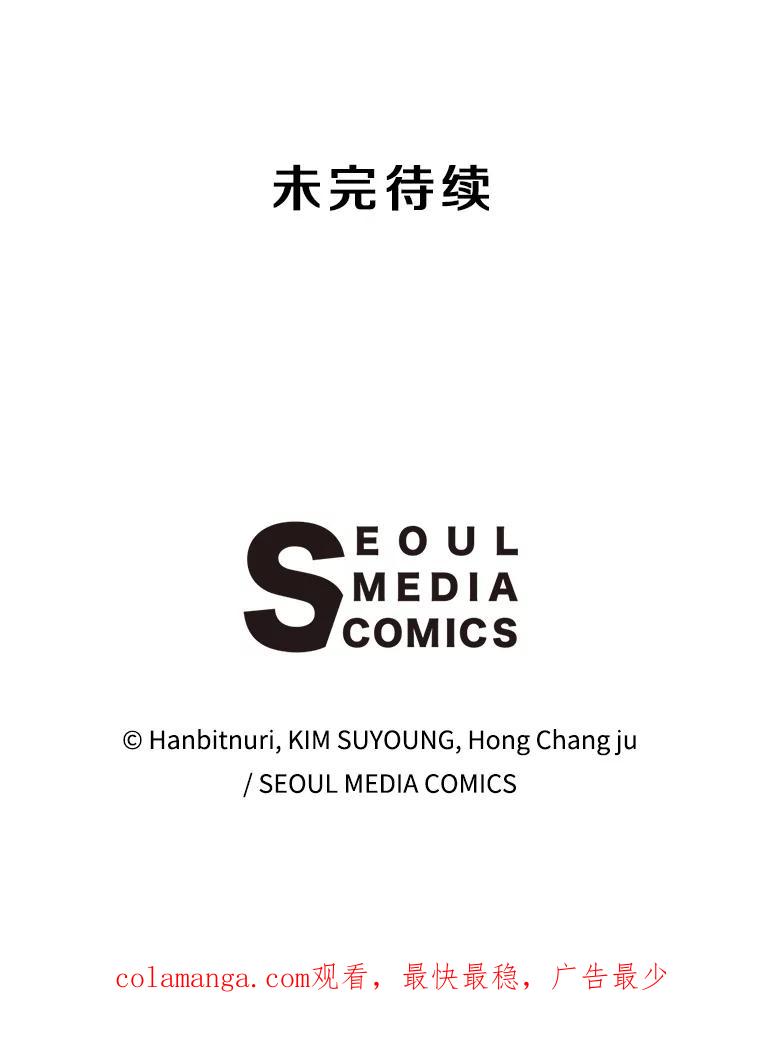 《超越时间的大魔导士》91.抵达首都 第102页