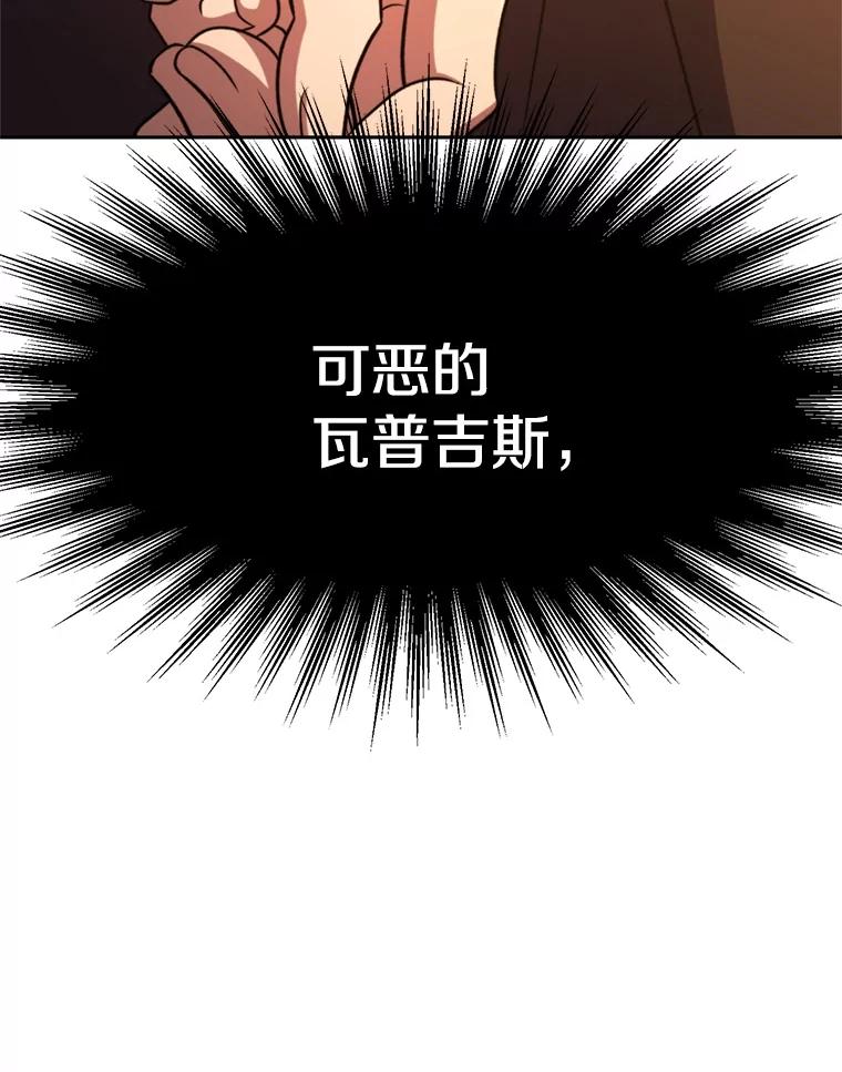 《超越时间的大魔导士》91.抵达首都 第98页