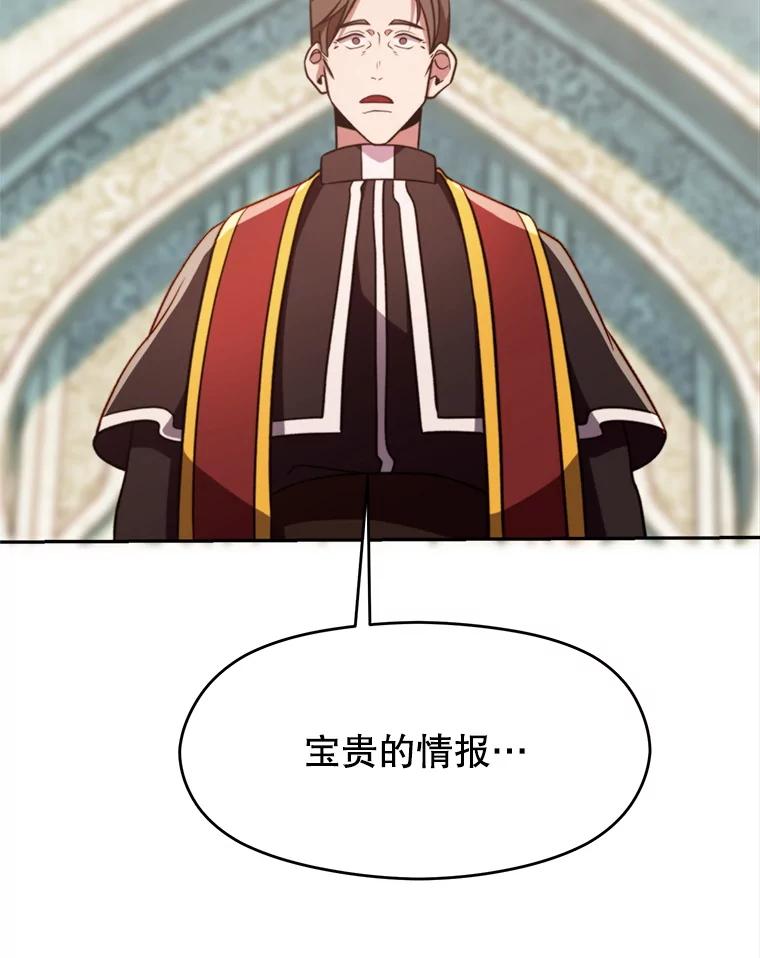 《超越时间的大魔导士》91.抵达首都 第63页