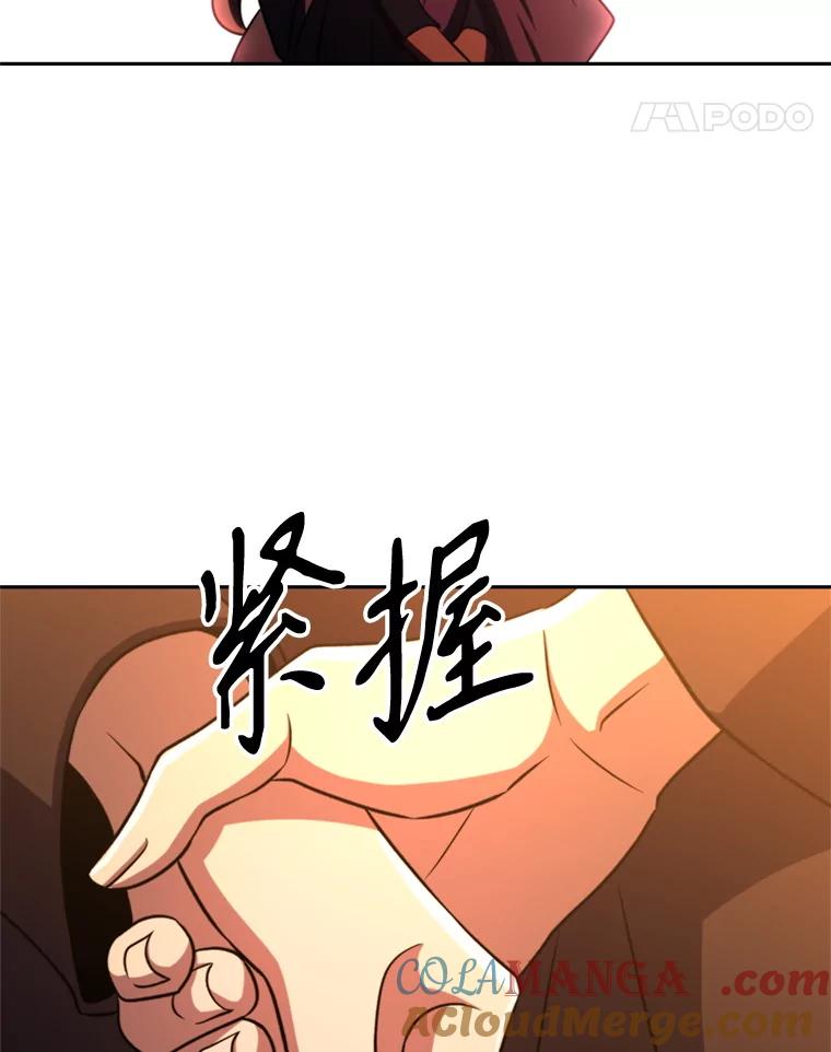 《超越时间的大魔导士》91.抵达首都 第97页