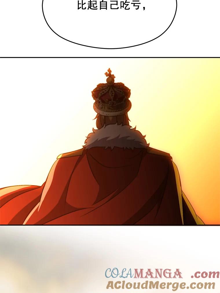 《超越时间的大魔导士》91.抵达首都 第69页
