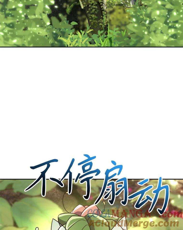 《超越时间的大魔导士》91.抵达首都 第9页