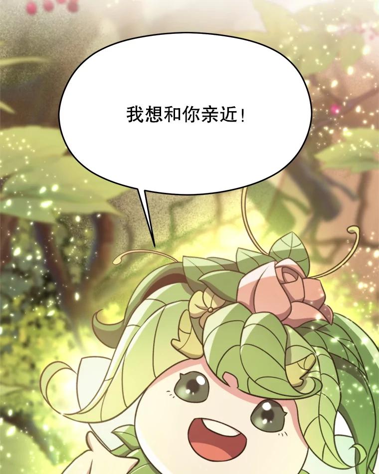 《超越时间的大魔导士》91.抵达首都 第6页