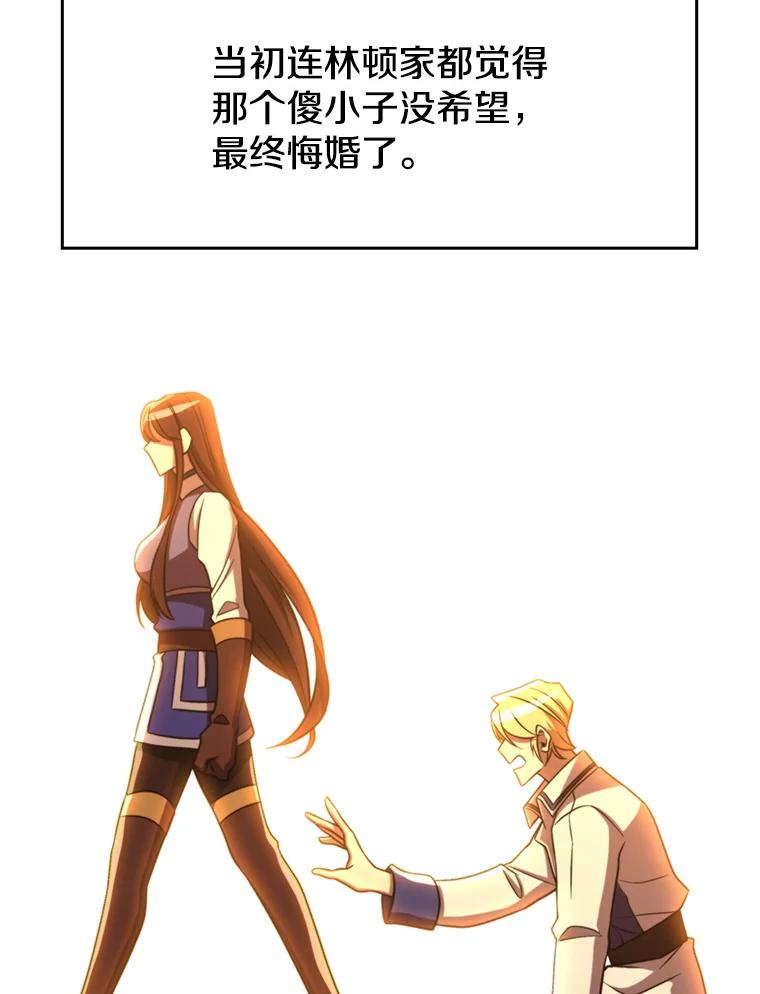 《超越时间的大魔导士》91.抵达首都 第82页
