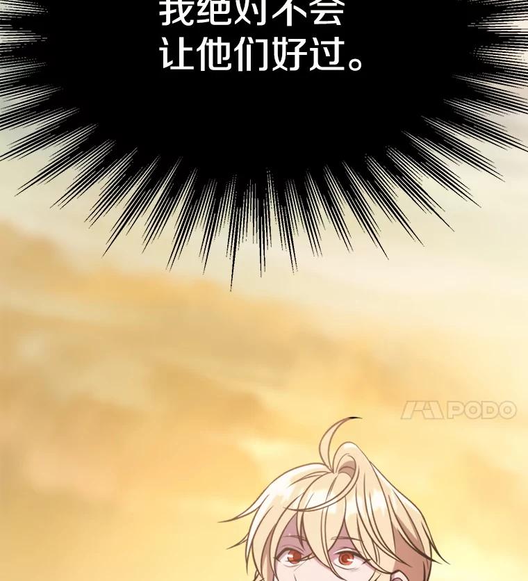 《超越时间的大魔导士》91.抵达首都 第100页