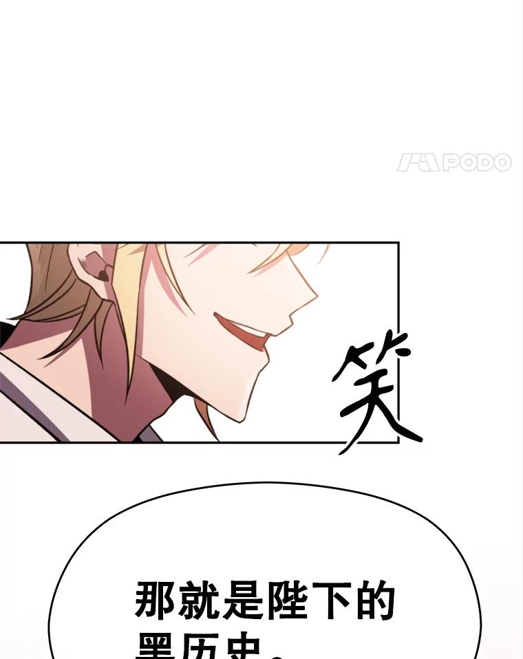 《超越时间的大魔导士》91.抵达首都 第64页