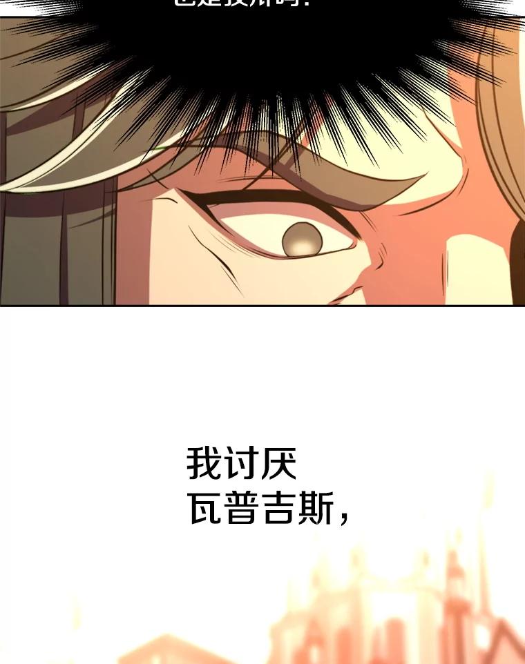 《超越时间的大魔导士》91.抵达首都 第92页