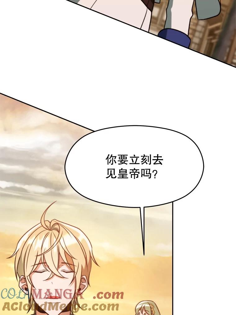 《超越时间的大魔导士》91.抵达首都 第49页