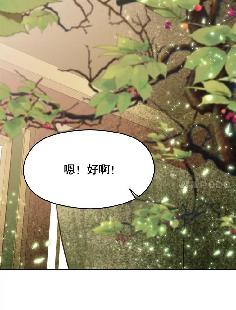 《超越时间的大魔导士》91.抵达首都 第31页