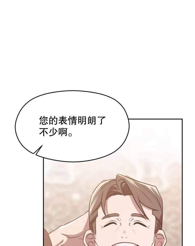 《超越时间的大魔导士》91.抵达首都 第56页