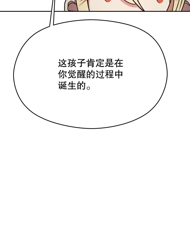 《超越时间的大魔导士》91.抵达首都 第23页