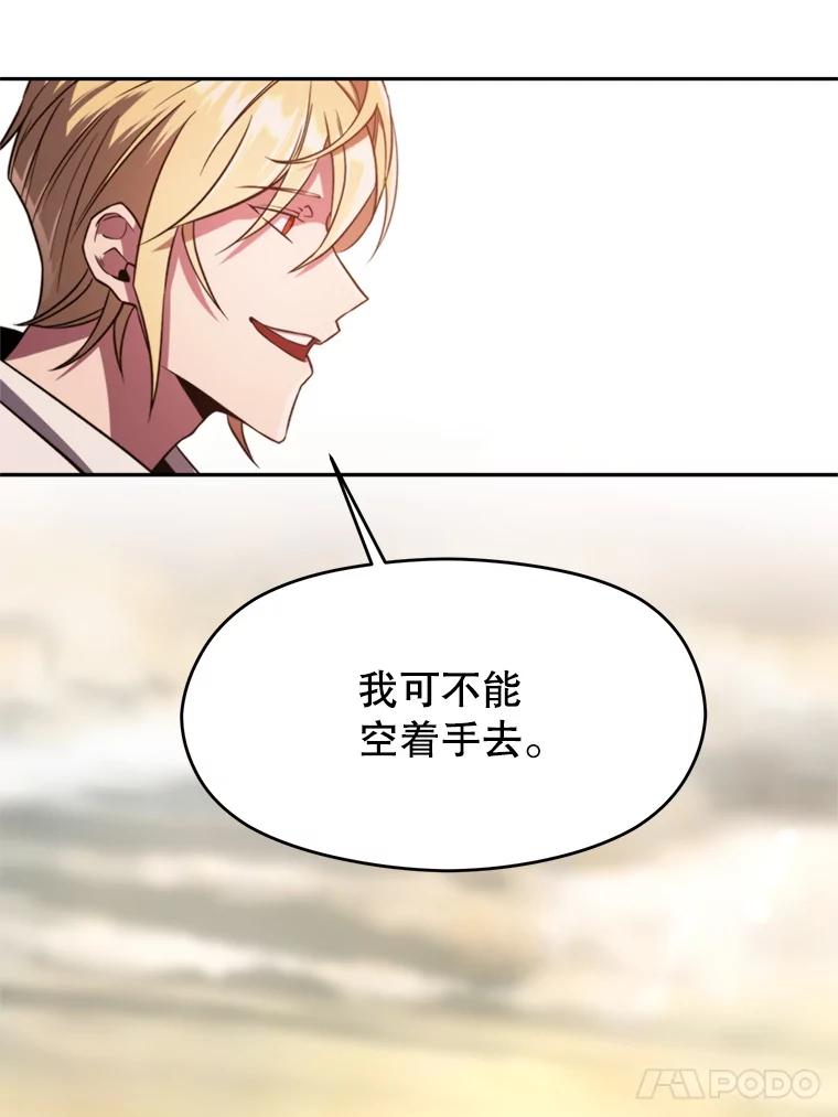 《超越时间的大魔导士》91.抵达首都 第51页