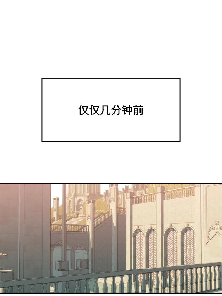 《超越时间的大魔导士》92.新认识 第14页