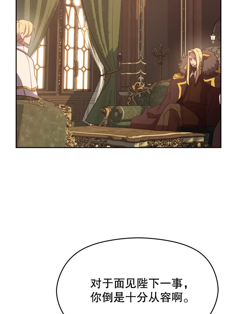 《超越时间的大魔导士》92.新认识 第56页