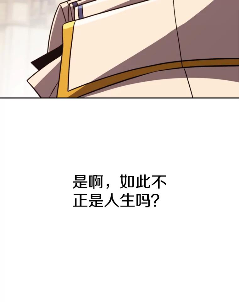 《超越时间的大魔导士》92.新认识 第6页