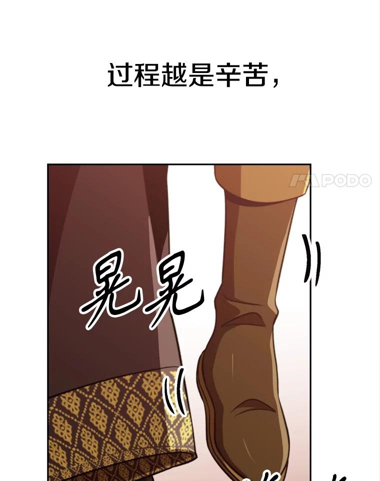 《超越时间的大魔导士》92.新认识 第8页