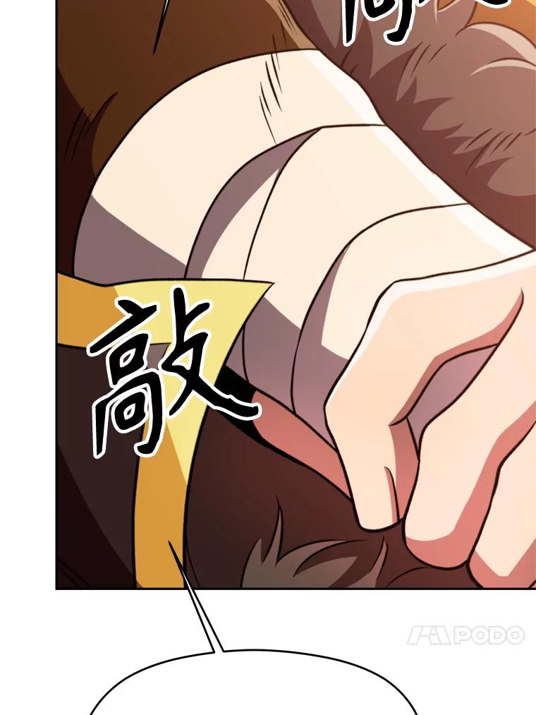 《超越时间的大魔导士》92.新认识 第27页