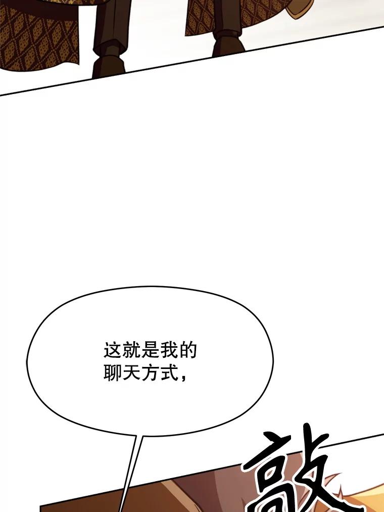 《超越时间的大魔导士》92.新认识 第26页