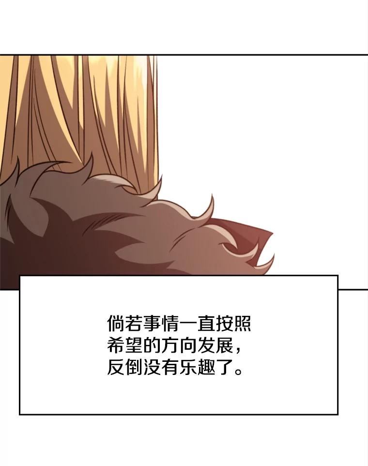 《超越时间的大魔导士》92.新认识 第7页