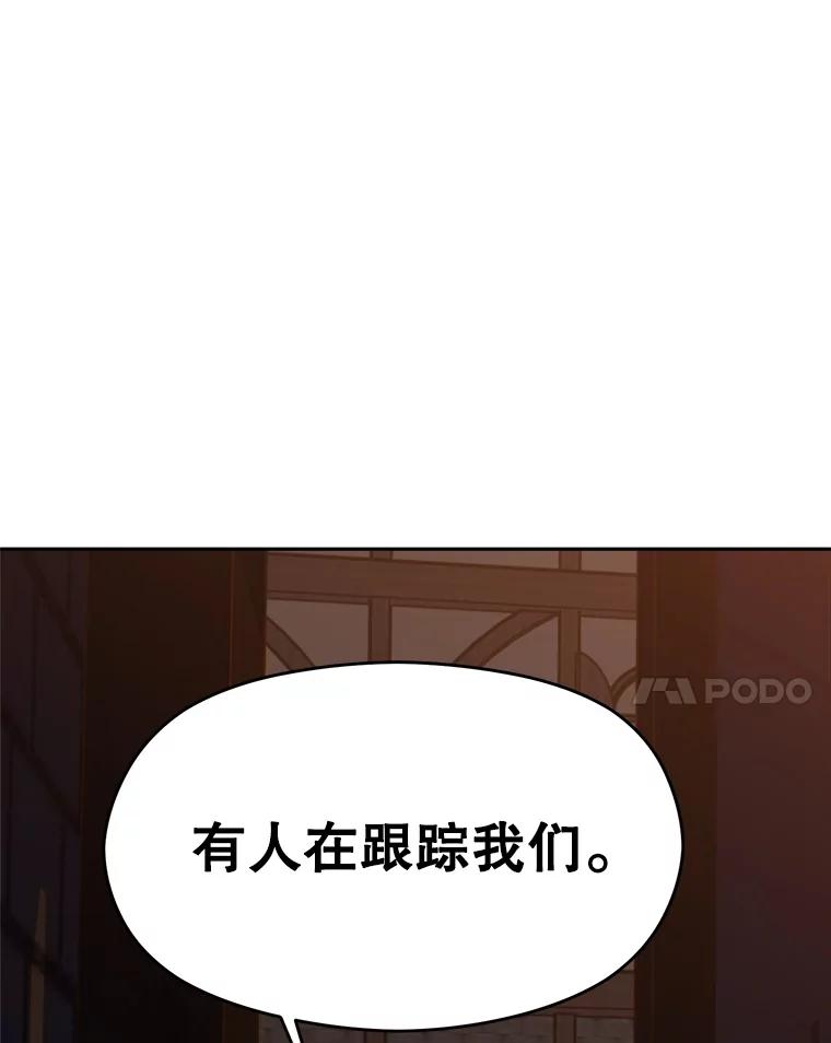 《超越时间的大魔导士》92.新认识 第102页