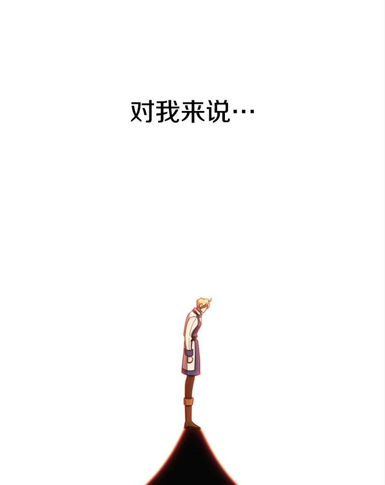 《超越时间的大魔导士》92.新认识 第43页