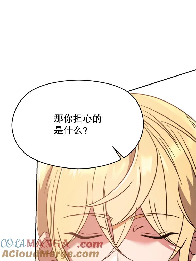 《超越时间的大魔导士》92.新认识 第65页