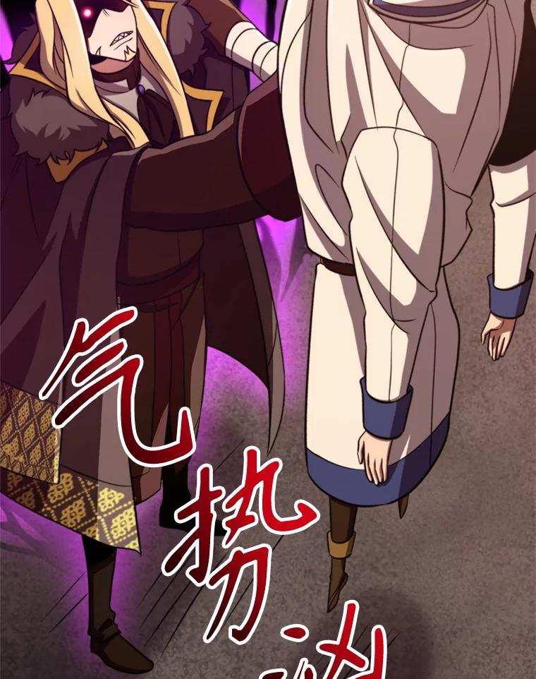 《超越时间的大魔导士》92.新认识 第12页