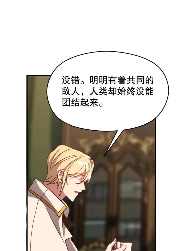 《超越时间的大魔导士》92.新认识 第62页