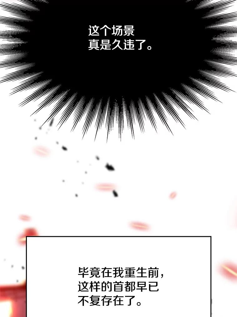 《超越时间的大魔导士》92.新认识 第91页