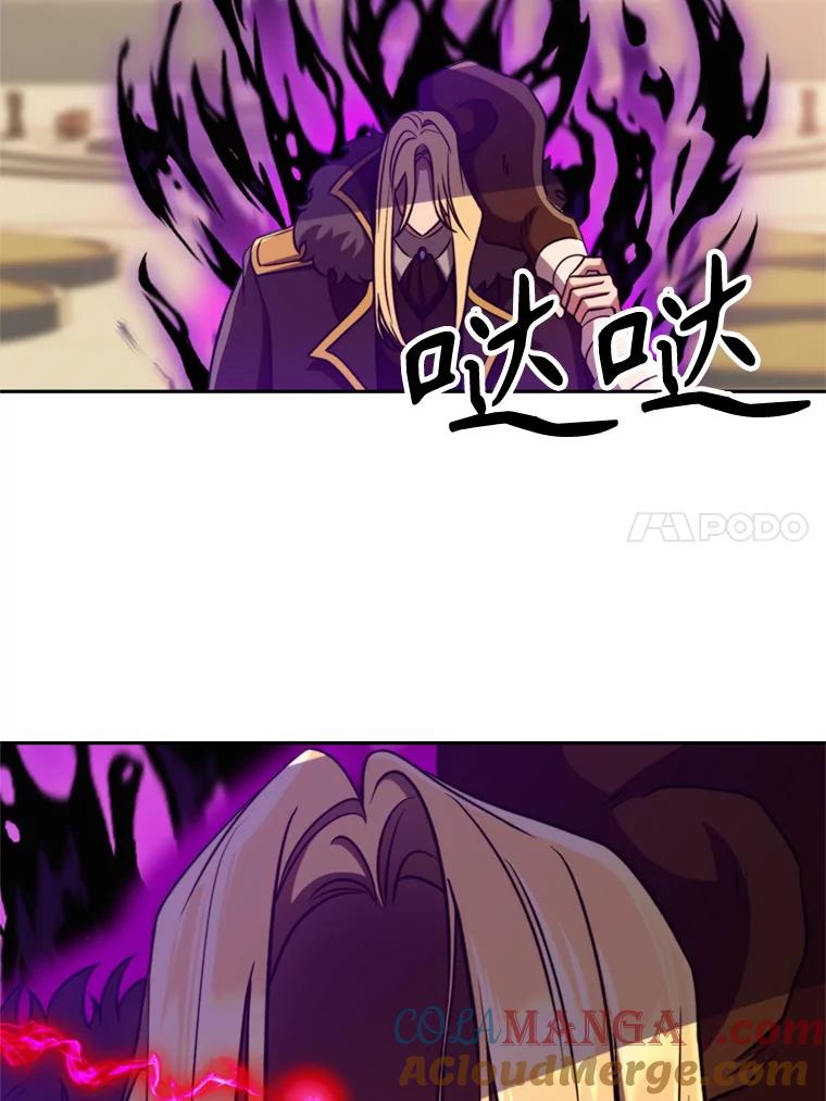 《超越时间的大魔导士》92.新认识 第21页
