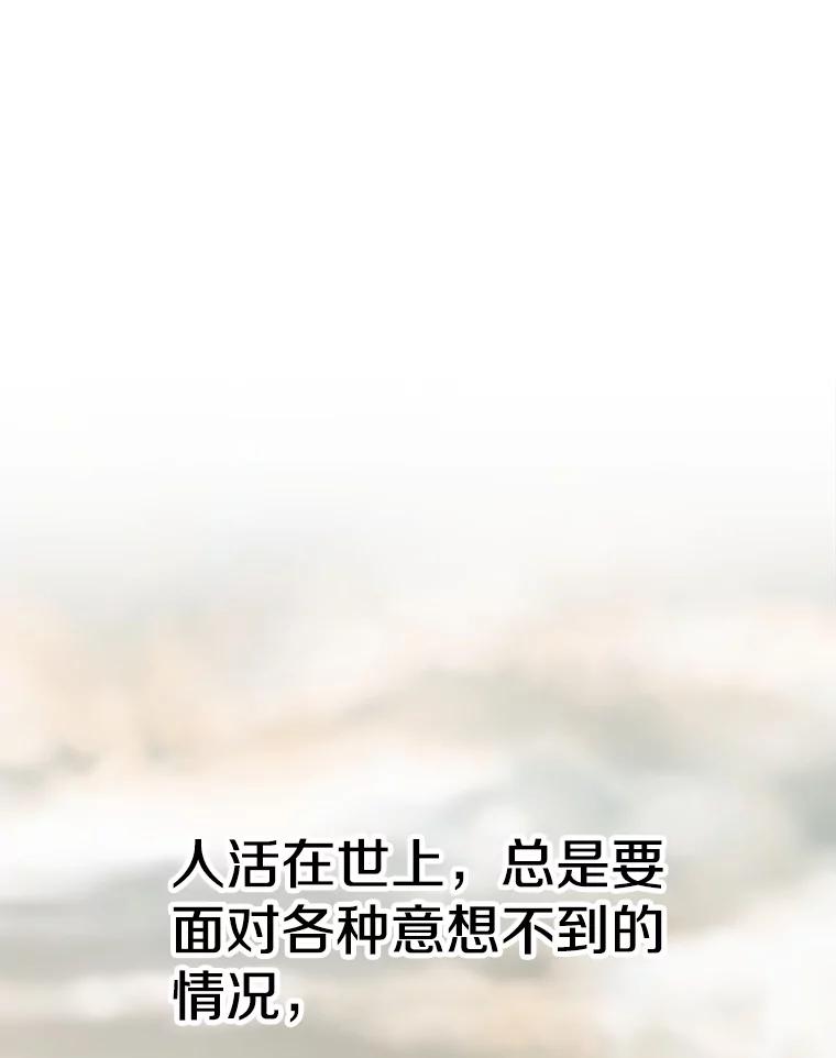 《超越时间的大魔导士》92.新认识 第3页