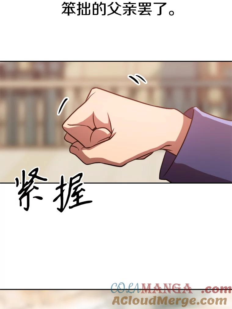 《超越时间的大魔导士》92.新认识 第53页