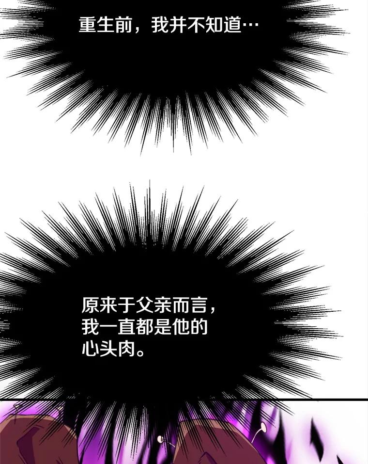 《超越时间的大魔导士》92.新认识 第38页