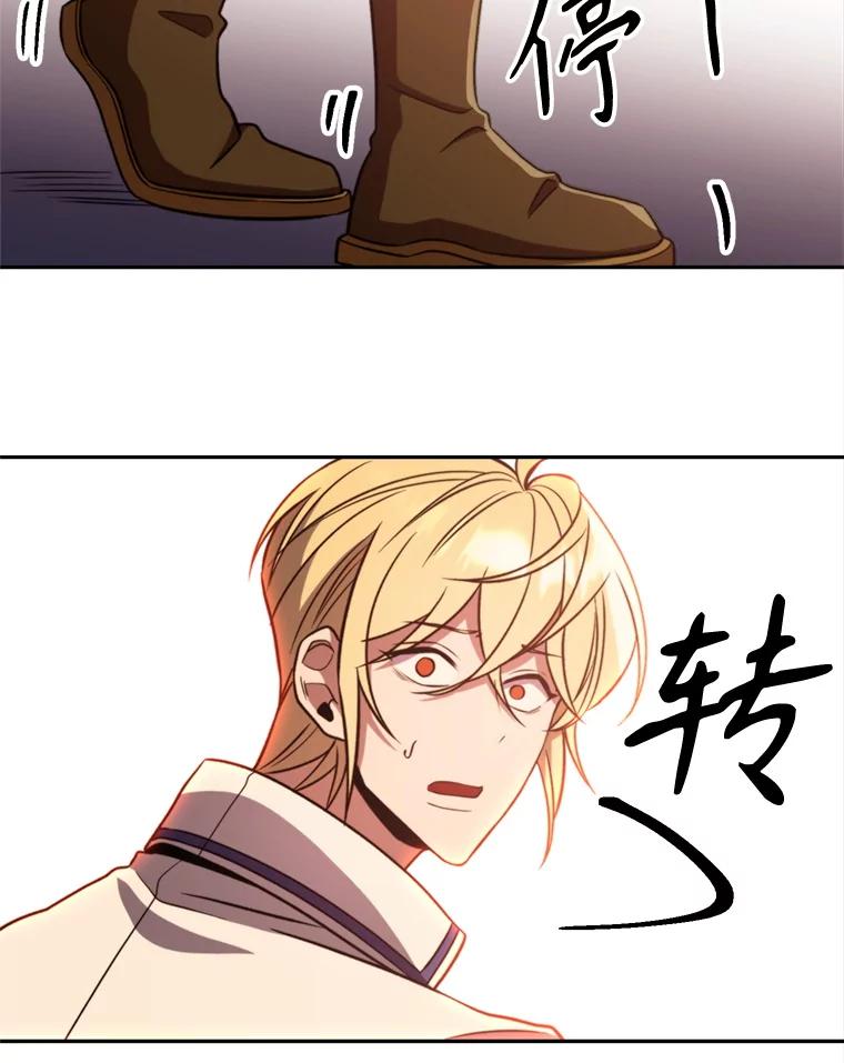 《超越时间的大魔导士》92.新认识 第42页