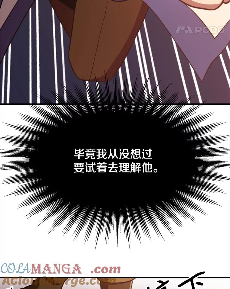 《超越时间的大魔导士》92.新认识 第41页