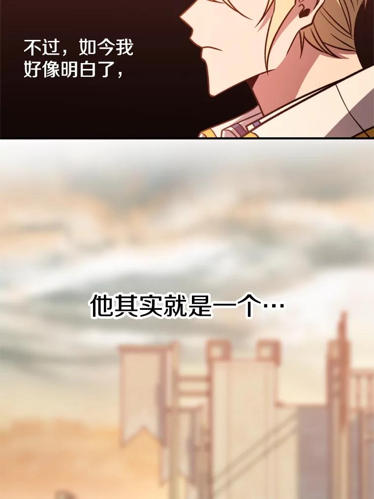 《超越时间的大魔导士》92.新认识 第51页