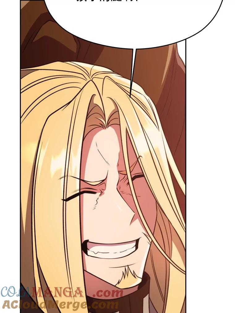 《超越时间的大魔导士》92.新认识 第29页