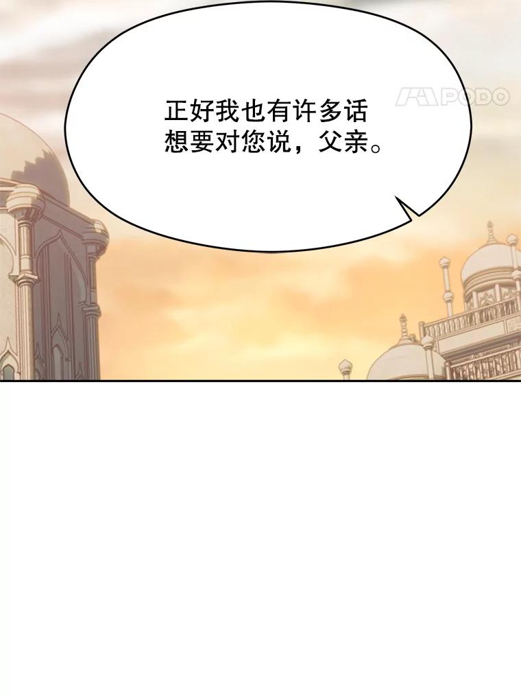 《超越时间的大魔导士》92.新认识 第54页